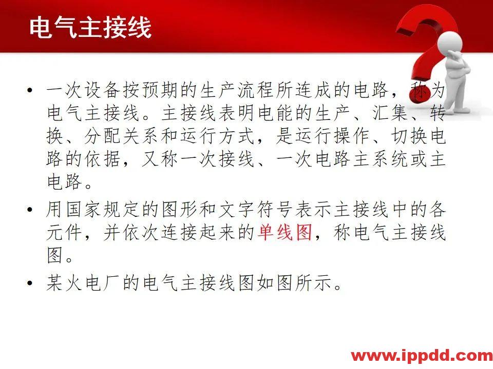 变电站主要电气设备讲解