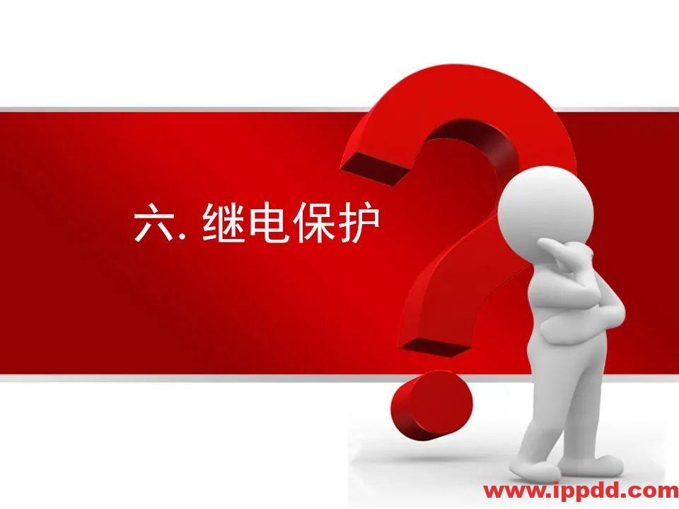 变电站主要电气设备讲解