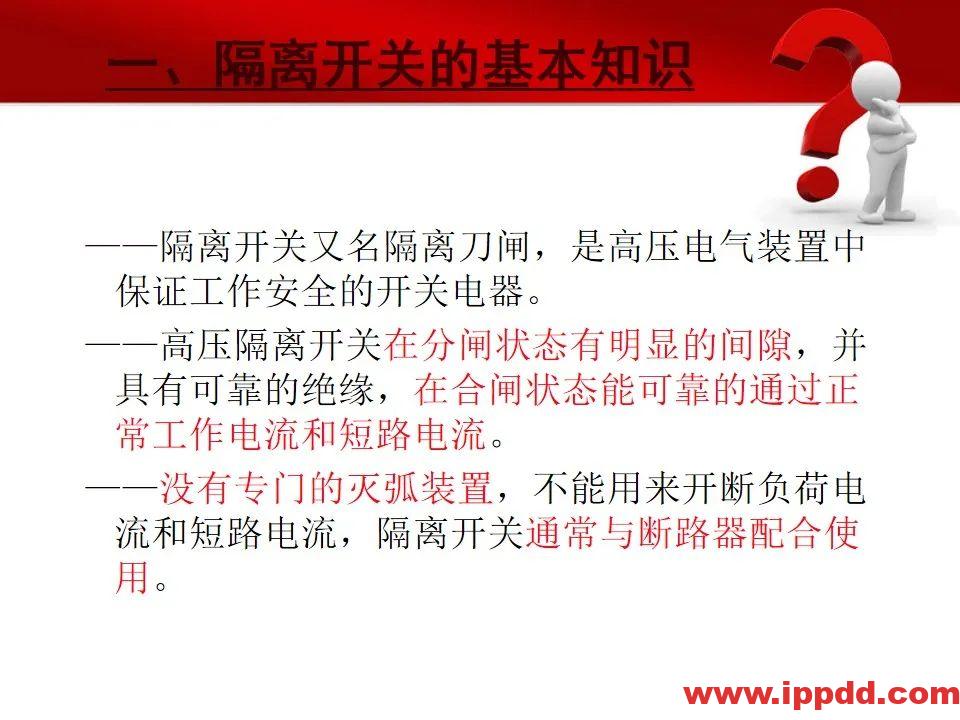 变电站主要电气设备讲解