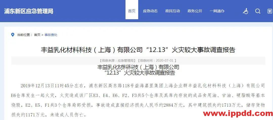 监护人擅离职守，电焊工违规动火，两人被提起公诉