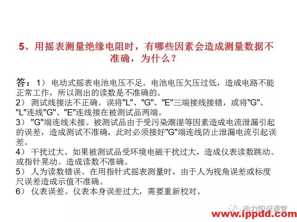 摇表,你确定会摇吗?