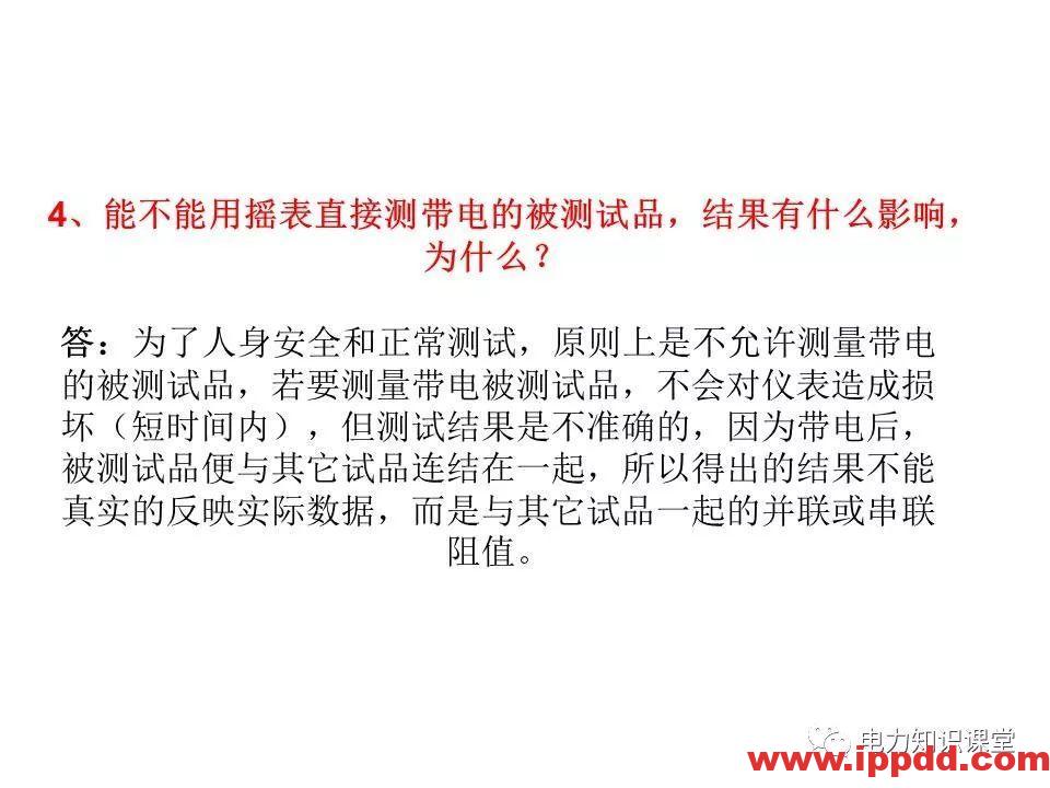 摇表，你确定会摇吗？