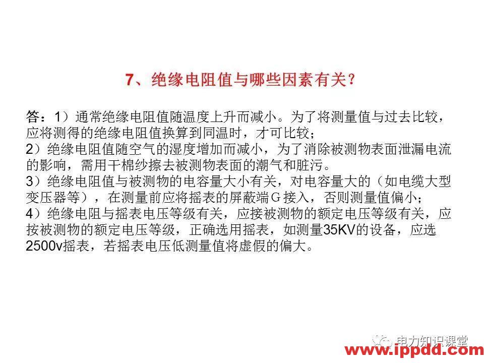 摇表，你确定会摇吗？