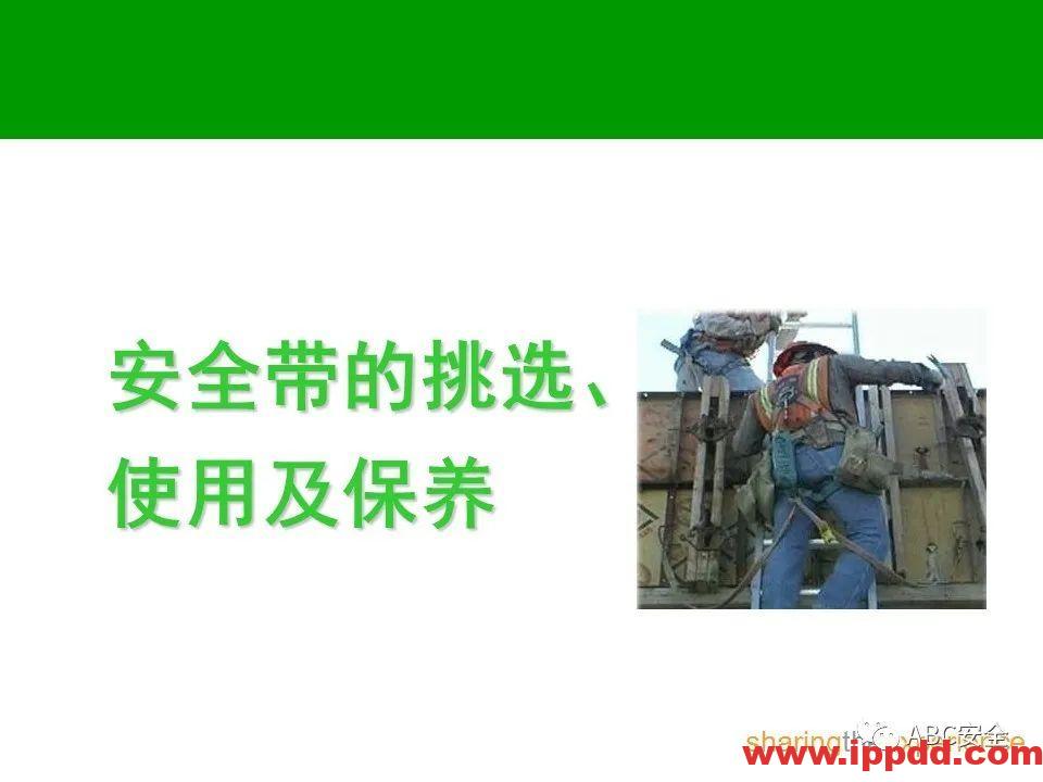 个人防护用品PPE|PPT