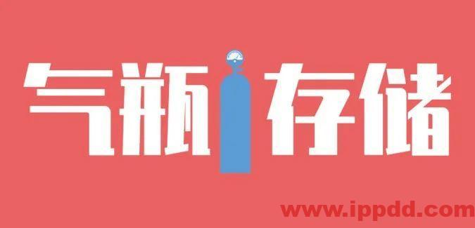 配电箱旁放乙炔瓶?罚!气瓶安全管理不到位,真的会要人命!