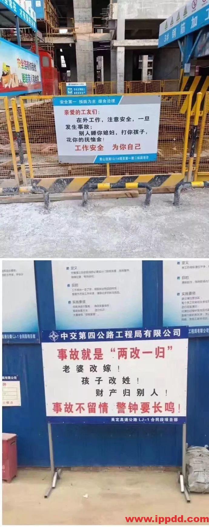 史上最扎心安全标语,绝了!