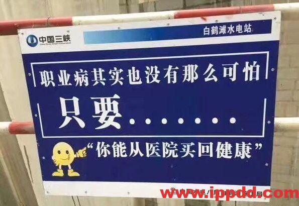 史上最扎心安全标语，绝了！