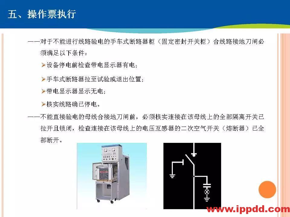 两票执行细则培训,这个PPT讲透了!