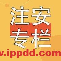 距离注安考试还剩58天，实务从这里面“夺”分！-港口技术安全网