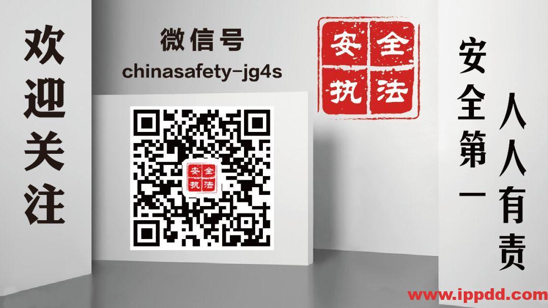 以案释法 | 安全生产管理人员未对安全生产状况进行经常性检查