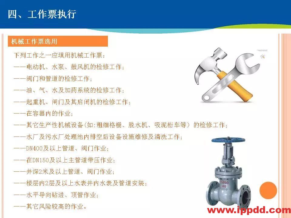 两票执行细则培训,这个PPT讲透了!