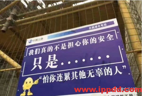 史上最扎心安全标语，绝了！