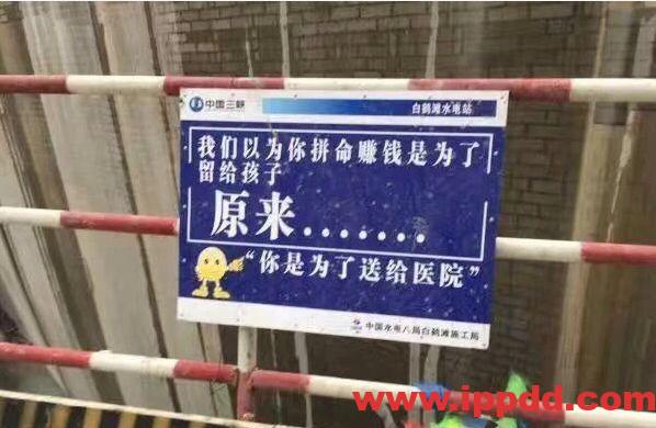 史上最扎心安全标语，绝了！