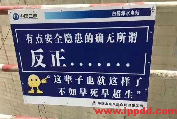 史上最扎心安全标语,绝了!