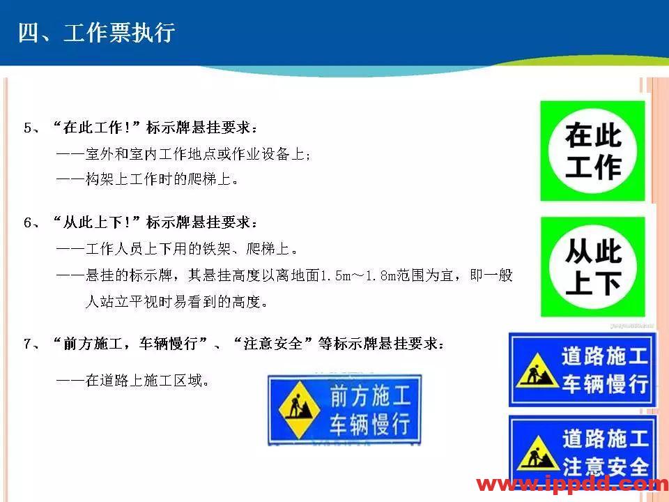 两票执行细则培训,这个PPT讲透了!