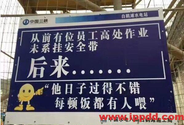 史上最扎心安全标语,绝了!