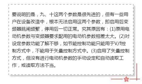 变频器调试必须设置的15个参数汇总讲解