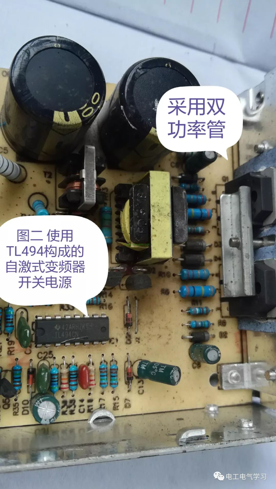 电工必备 开关电源知识集合