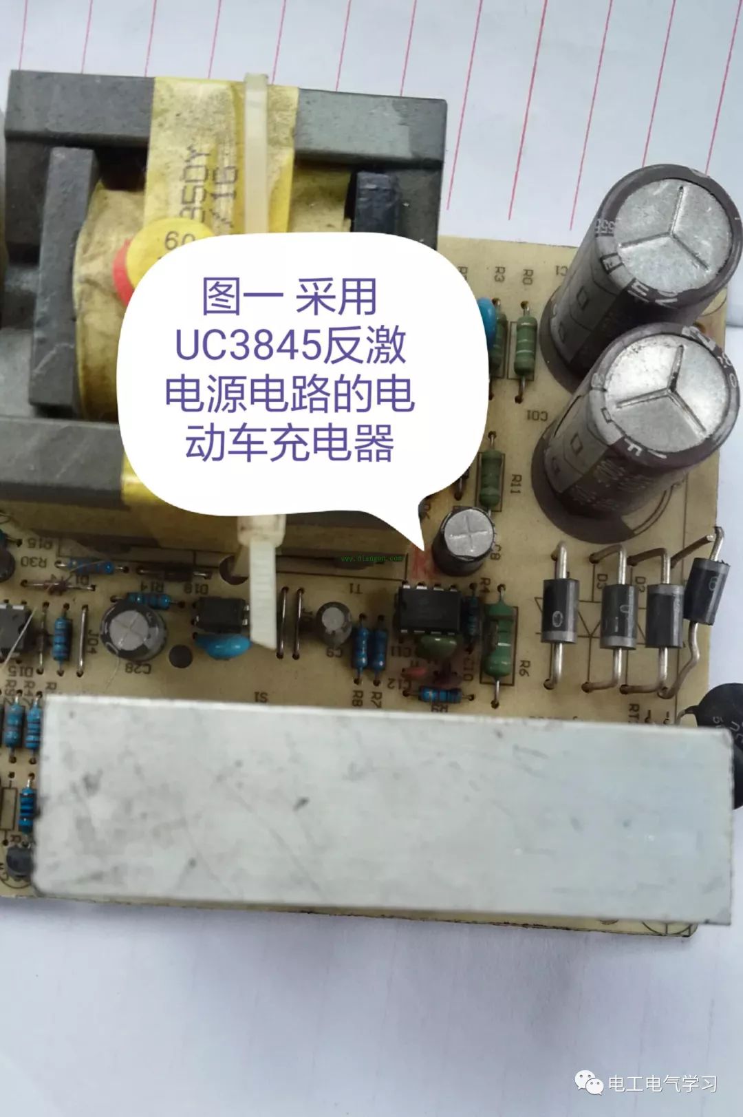 电工必备 开关电源知识集合