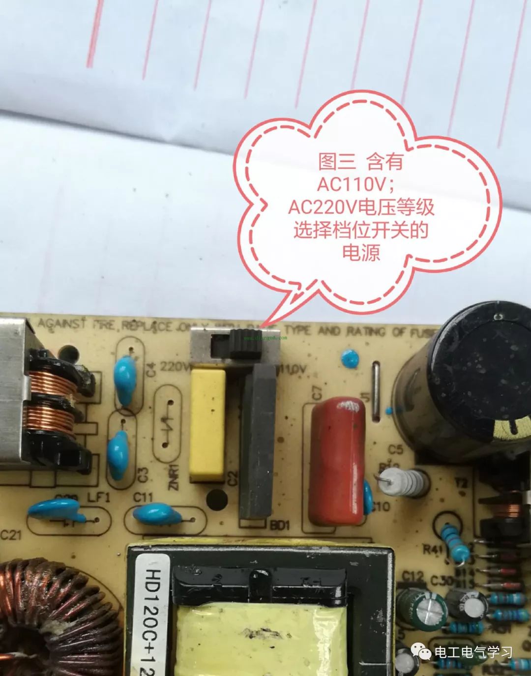 电工必备 开关电源知识集合