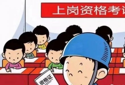 持高压证从事低压工作的电工,属于持证上岗吗?-港口技术安全网