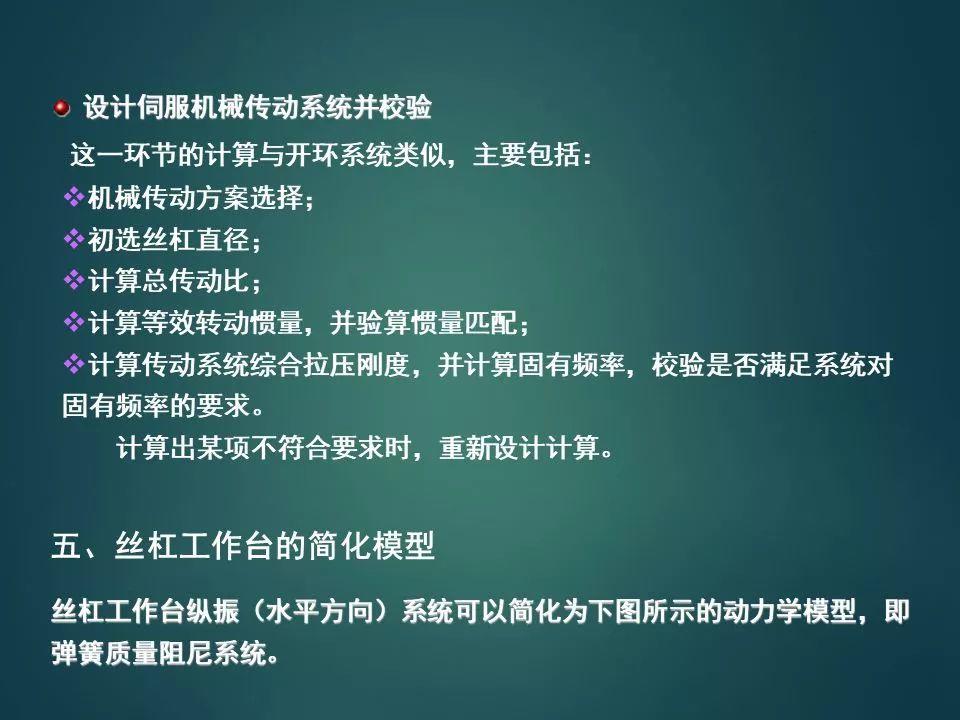 PLC是怎么控制伺服电机的？如何设计一个伺服系统？