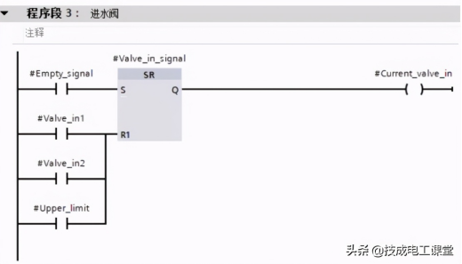 西门子S7-1200 PLC 水箱水位控制程序案例