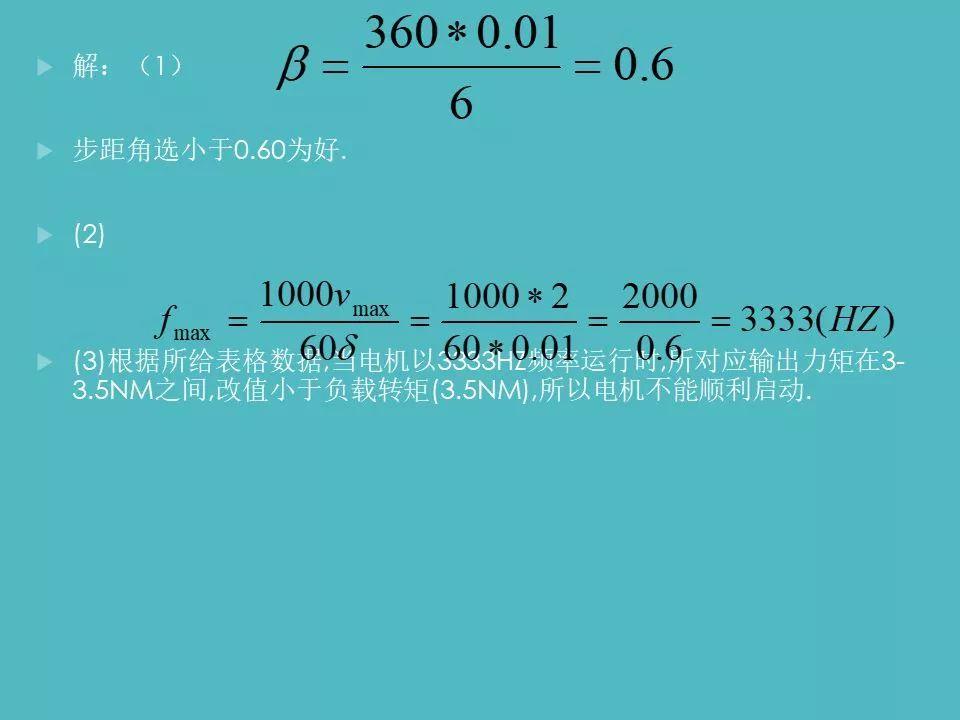 PLC是怎么控制伺服电机的？如何设计一个伺服系统？