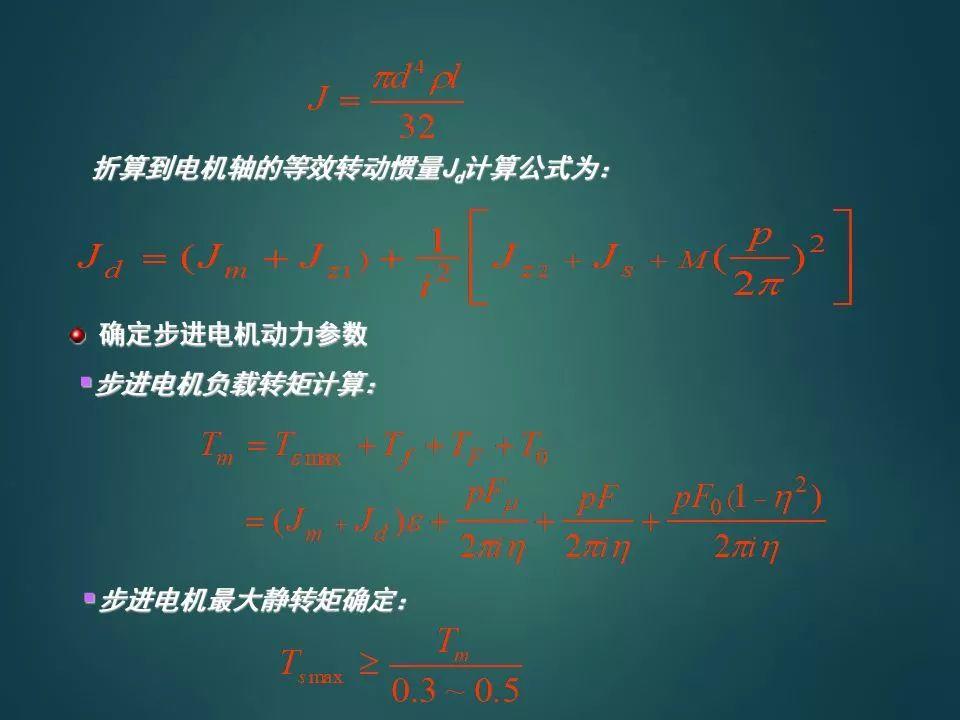 PLC是怎么控制伺服电机的？如何设计一个伺服系统？