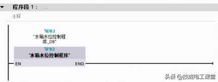 西门子S7-1200 PLC 水箱水位控制程序案例