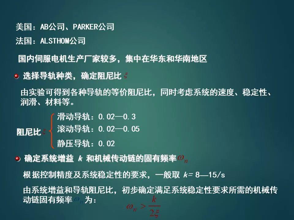 PLC是怎么控制伺服电机的？如何设计一个伺服系统？