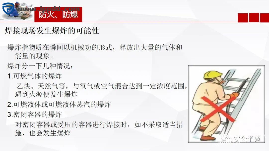 电焊工无证上岗,8人死亡!负责人入刑,17人被追责!调查报告公布...