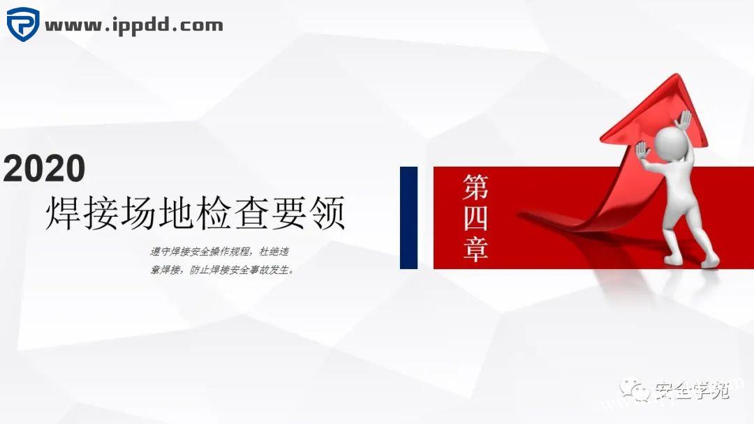 电焊工无证上岗,8人死亡!负责人入刑,17人被追责!调查报告公布...
