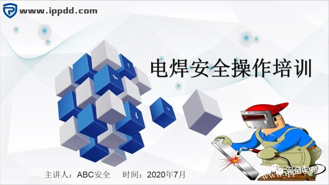 电焊工无证上岗，8人死亡！负责人入刑，17人被追责！调查报告公布...