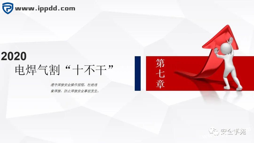 电焊工无证上岗,8人死亡!负责人入刑,17人被追责!调查报告公布...