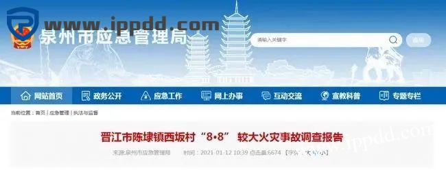 电焊工无证上岗，8人死亡！负责人入刑，17人被追责！调查报告公布...