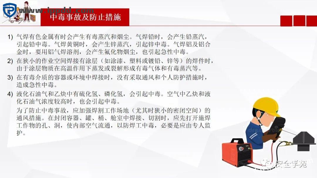 电焊工无证上岗,8人死亡!负责人入刑,17人被追责!调查报告公布...