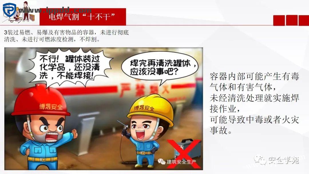 电焊工无证上岗,8人死亡!负责人入刑,17人被追责!调查报告公布...