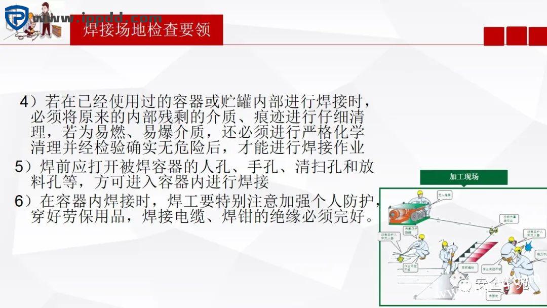 电焊工无证上岗，8人死亡！负责人入刑，17人被追责！调查报告公布...