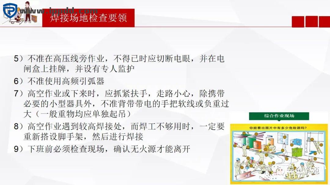 电焊工无证上岗，8人死亡！负责人入刑，17人被追责！调查报告公布...