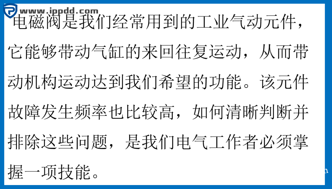 电磁阀常见故障与解决方法-港口技术安全网