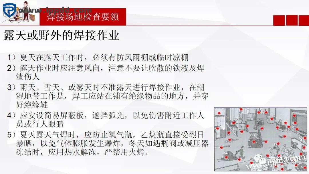 电焊工无证上岗,8人死亡!负责人入刑,17人被追责!调查报告公布...