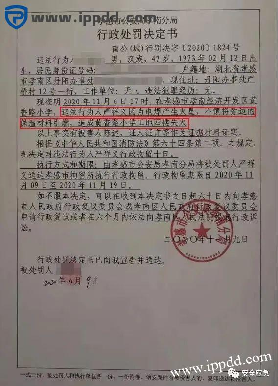 电焊工无证上岗,8人死亡!负责人入刑,17人被追责!调查报告公布...