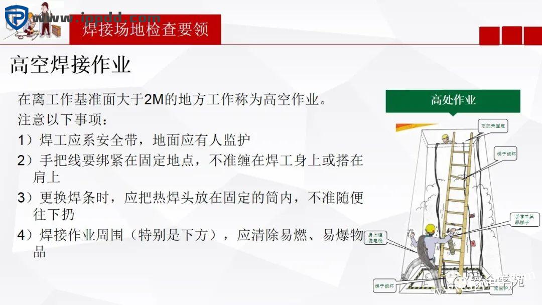 电焊工无证上岗，8人死亡！负责人入刑，17人被追责！调查报告公布...