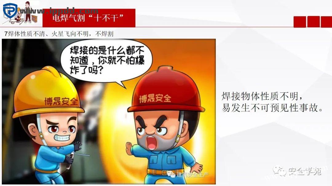 电焊工无证上岗,8人死亡!负责人入刑,17人被追责!调查报告公布...