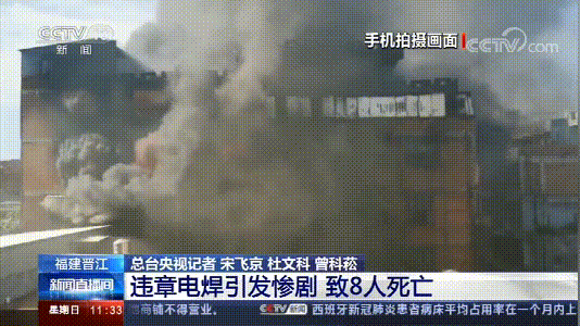 电焊工无证上岗，8人死亡！负责人入刑，17人被追责！调查报告公布...