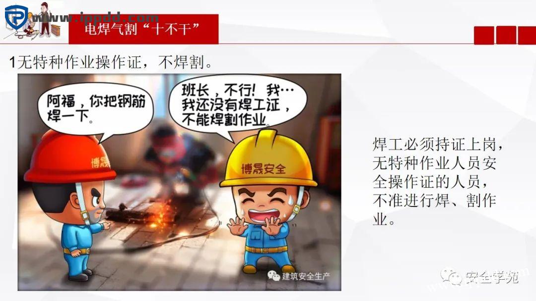 电焊工无证上岗,8人死亡!负责人入刑,17人被追责!调查报告公布...