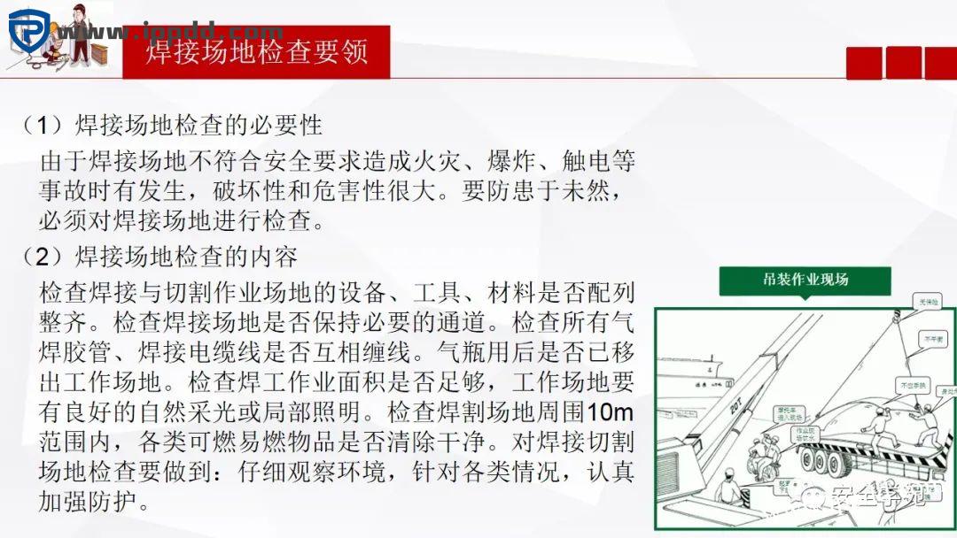 电焊工无证上岗,8人死亡!负责人入刑,17人被追责!调查报告公布...