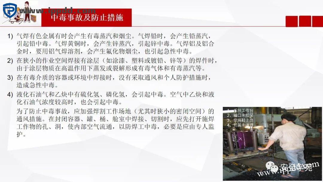 电焊工无证上岗，8人死亡！负责人入刑，17人被追责！调查报告公布...