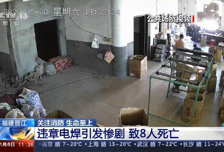 电焊工无证上岗，8人死亡！负责人入刑，17人被追责！调查报告公布...-港口技术安全网
